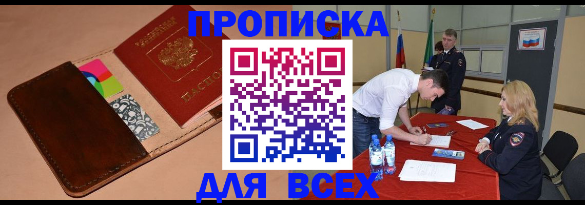 пропишу в квартире в Дрезне
