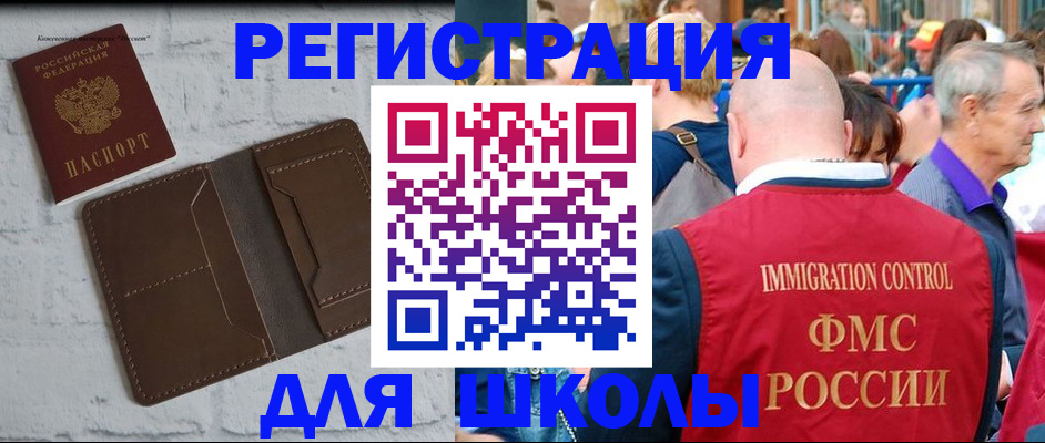 прописка от собственника в Дрезне